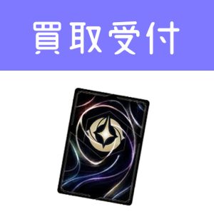 ディズニーロルカナ 買取 申し込み