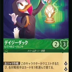 エンチャンテッド】トレメイン夫人 横柄な女王(Lady Tremaine
